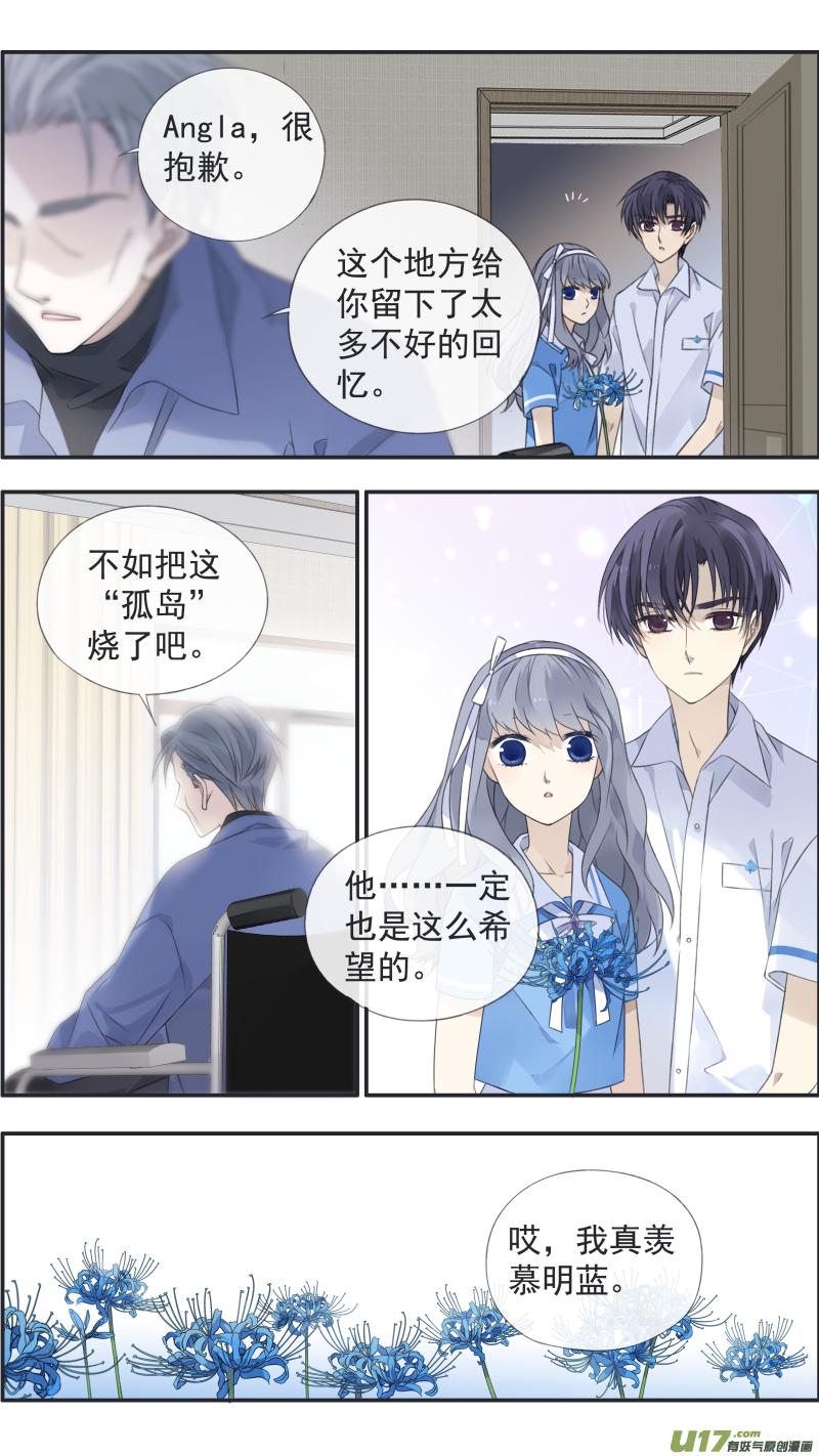 蓝翅韩漫全集-第119回 看清02无删减无遮挡章节图片 