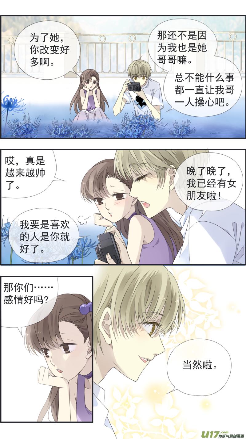 蓝翅韩漫全集-第119回 看清02无删减无遮挡章节图片 