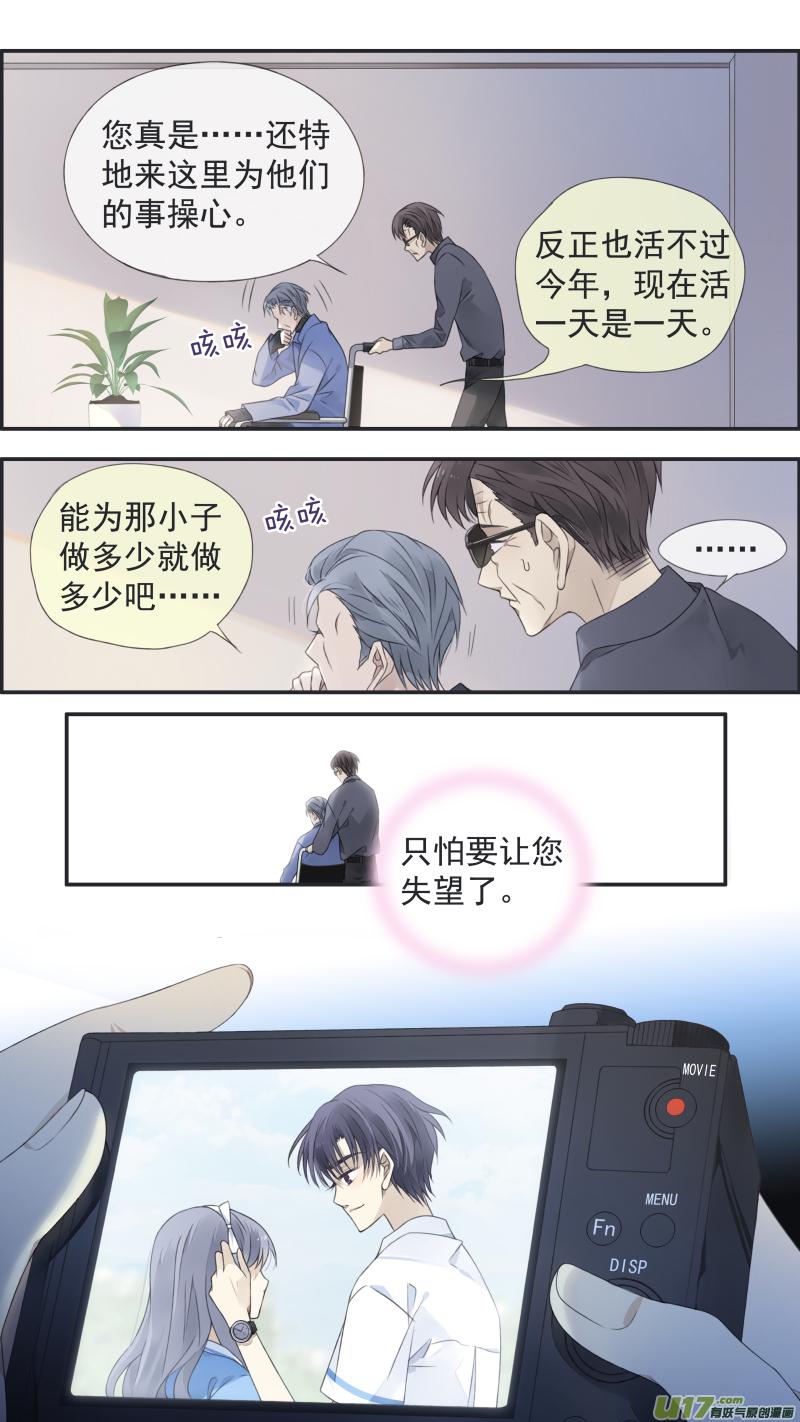 蓝翅韩漫全集-第119回 看清03无删减无遮挡章节图片 