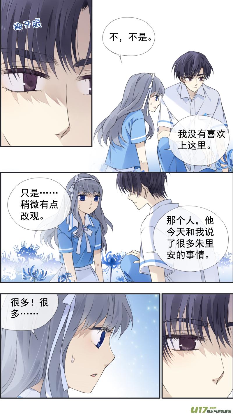 蓝翅韩漫全集-第119回 看清03无删减无遮挡章节图片 