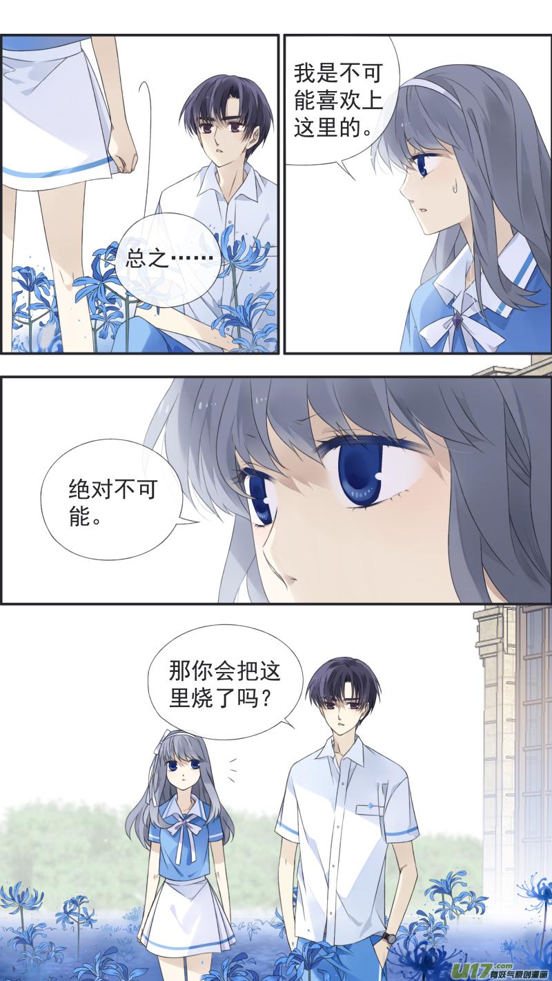 蓝翅韩漫全集-第119回 看清03无删减无遮挡章节图片 