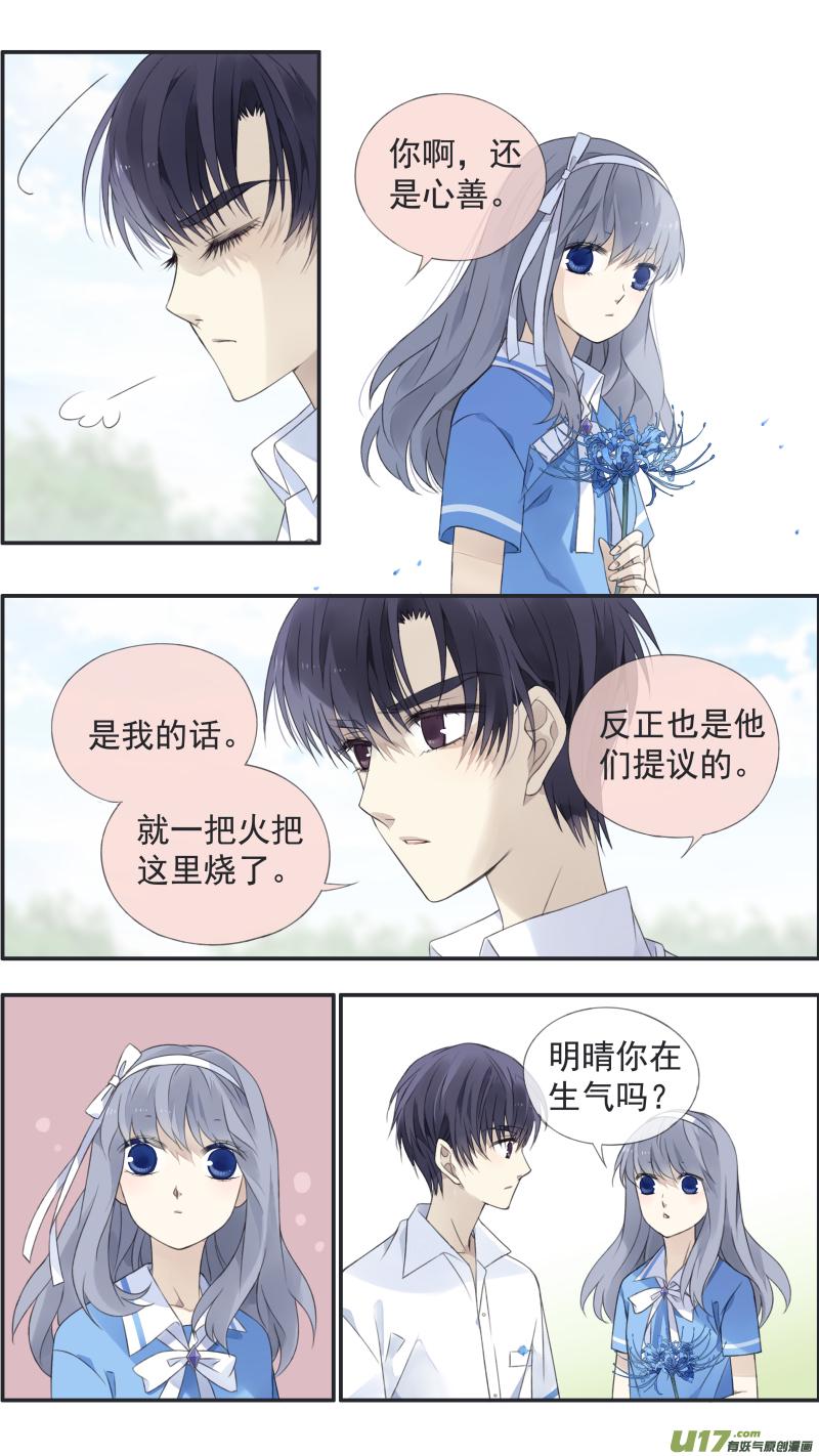 蓝翅韩漫全集-第119回 看清03无删减无遮挡章节图片 