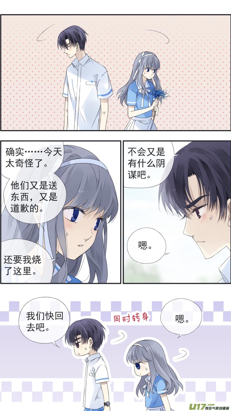 蓝翅韩漫全集-第119回 看清03无删减无遮挡章节图片 