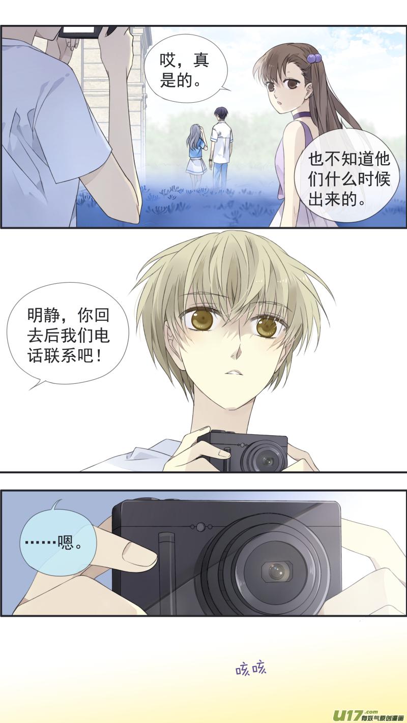 蓝翅韩漫全集-第119回 看清03无删减无遮挡章节图片 