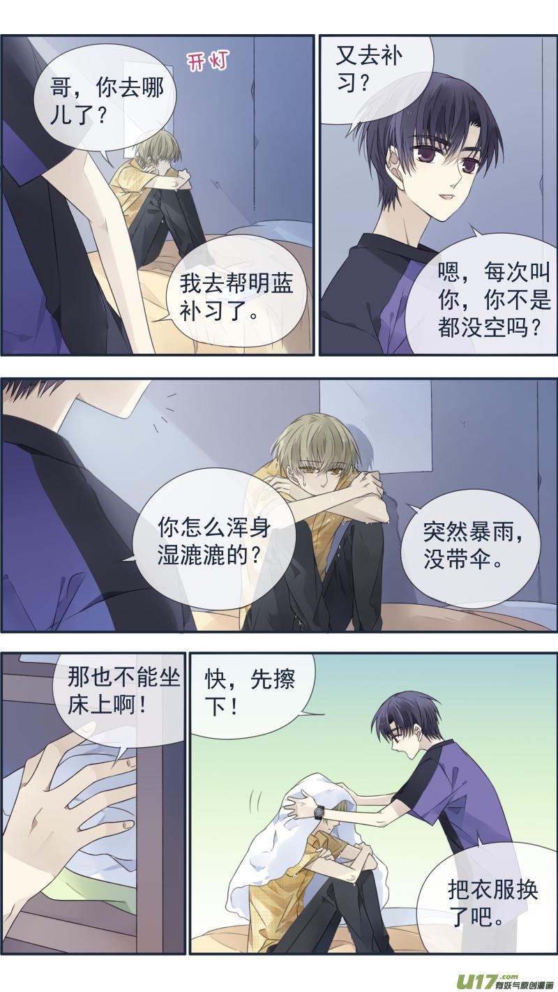 蓝翅韩漫全集-第120回 喜欢01无删减无遮挡章节图片 