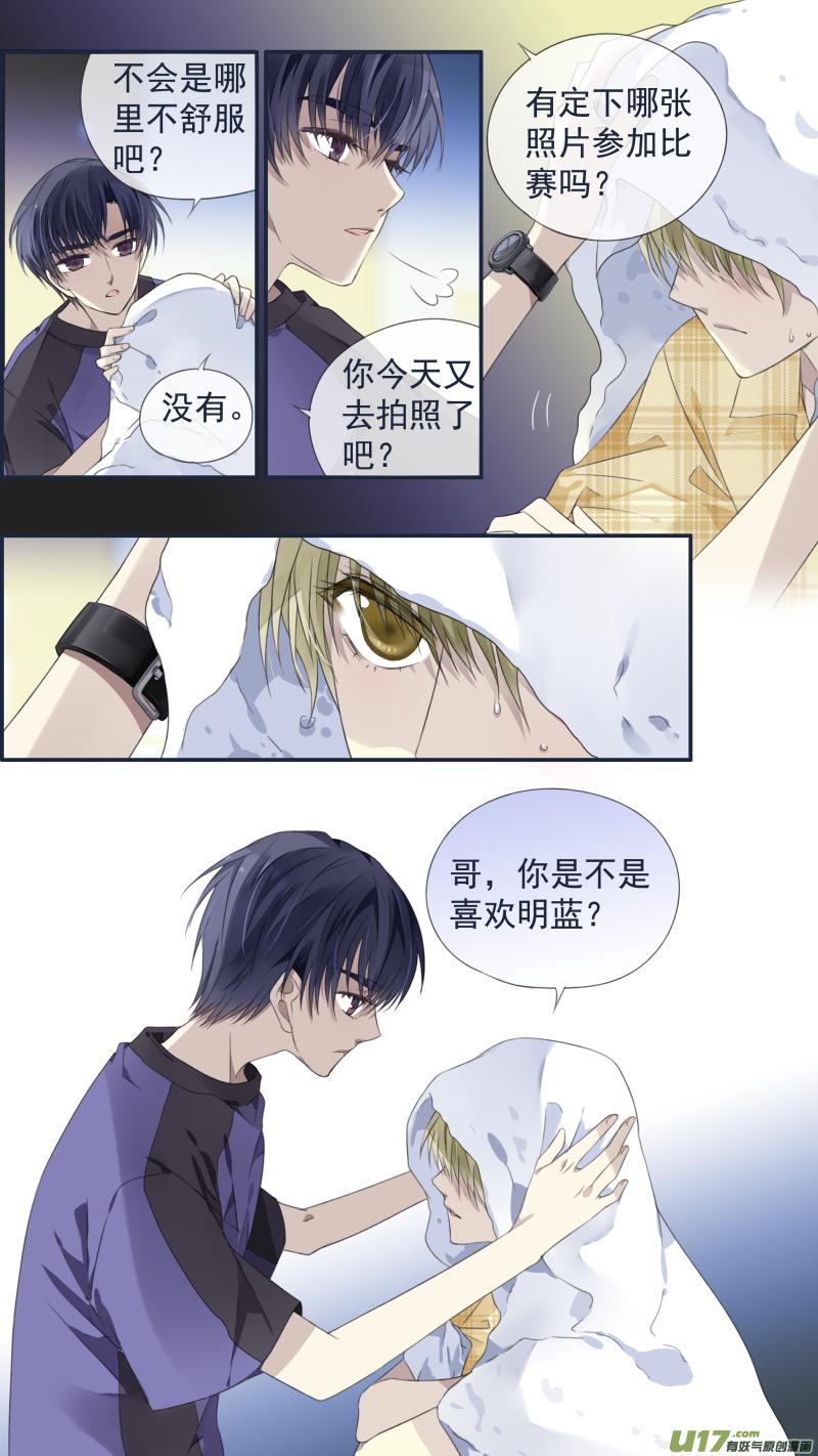 蓝翅韩漫全集-第120回 喜欢01无删减无遮挡章节图片 