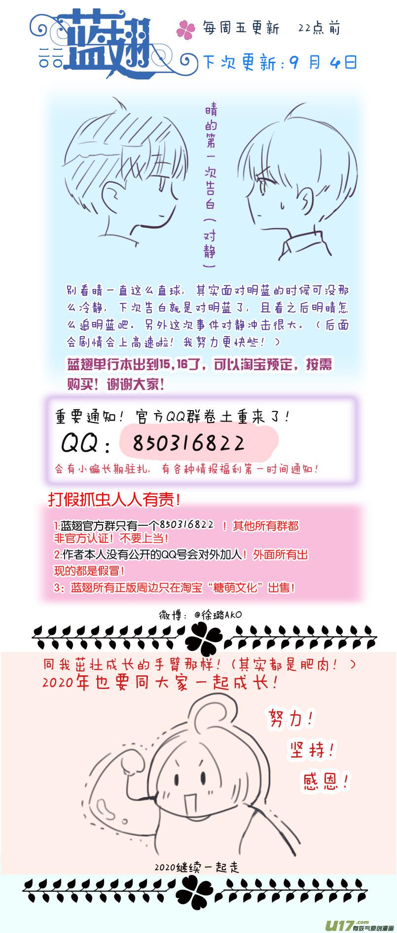 蓝翅韩漫全集-第120回 喜欢01无删减无遮挡章节图片 