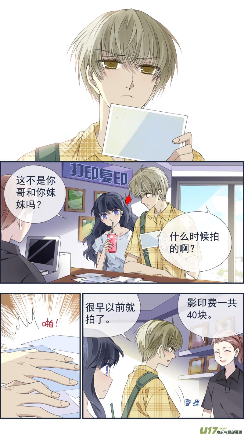 蓝翅韩漫全集-第120回 喜欢01无删减无遮挡章节图片 