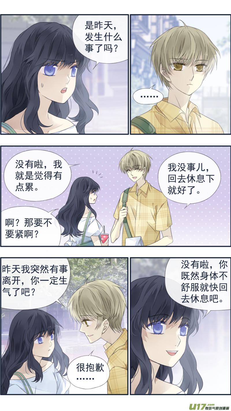 蓝翅韩漫全集-第120回 喜欢01无删减无遮挡章节图片 