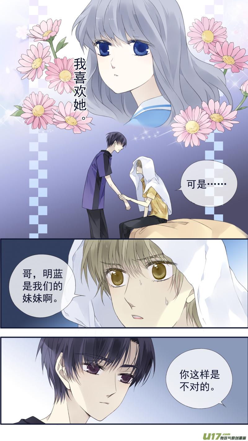 蓝翅韩漫全集-第120回 喜欢02无删减无遮挡章节图片 