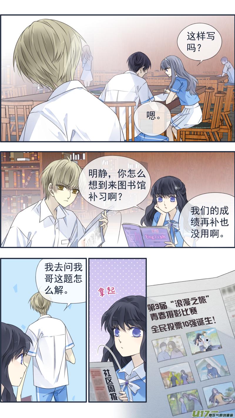 蓝翅韩漫全集-第120回 喜欢02无删减无遮挡章节图片 