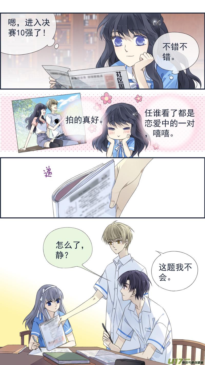 蓝翅韩漫全集-第120回 喜欢02无删减无遮挡章节图片 
