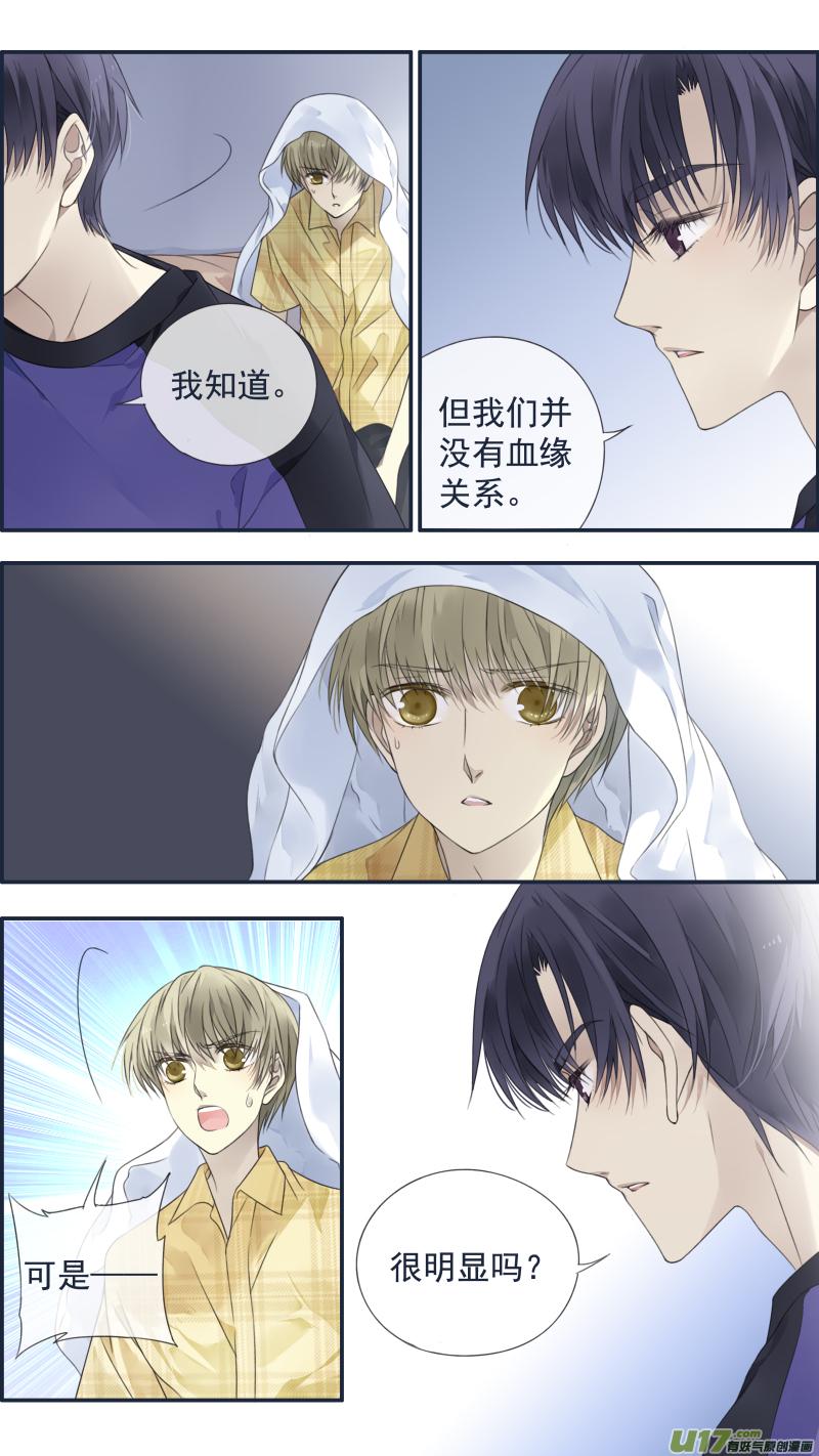 蓝翅韩漫全集-第120回 喜欢02无删减无遮挡章节图片 