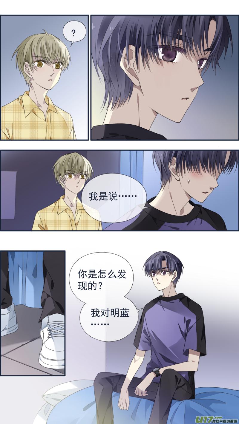 蓝翅韩漫全集-第120回 喜欢02无删减无遮挡章节图片 