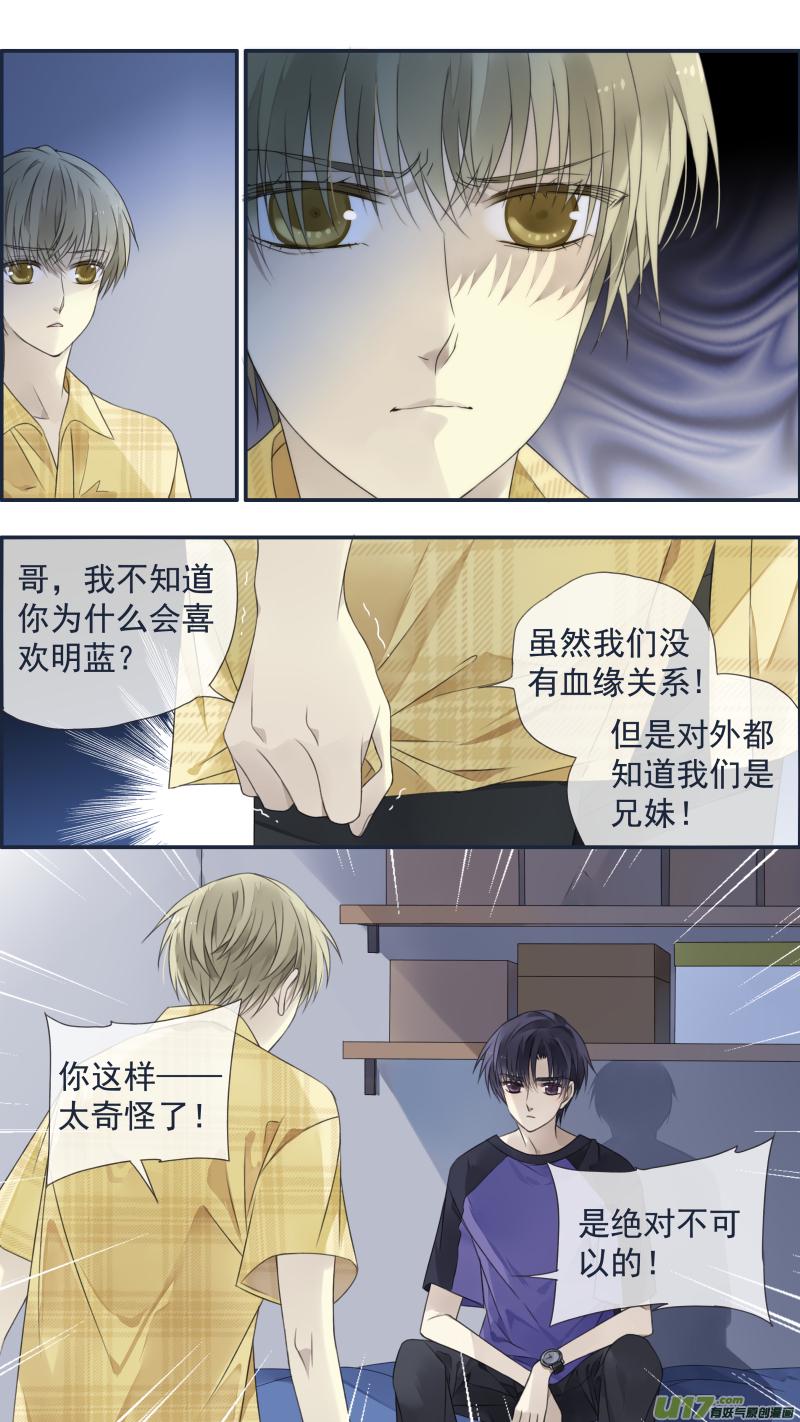 蓝翅韩漫全集-第120回 喜欢02无删减无遮挡章节图片 
