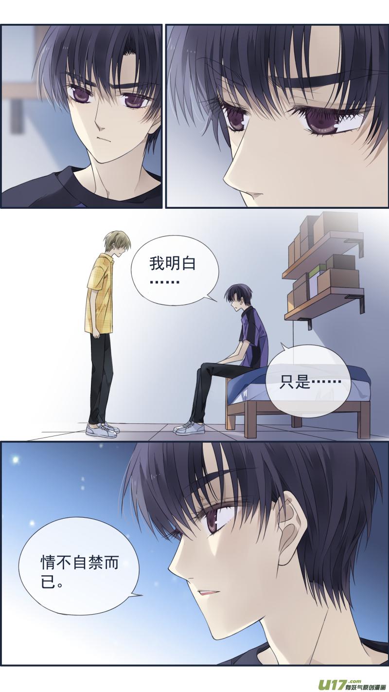 蓝翅韩漫全集-第120回 喜欢02无删减无遮挡章节图片 