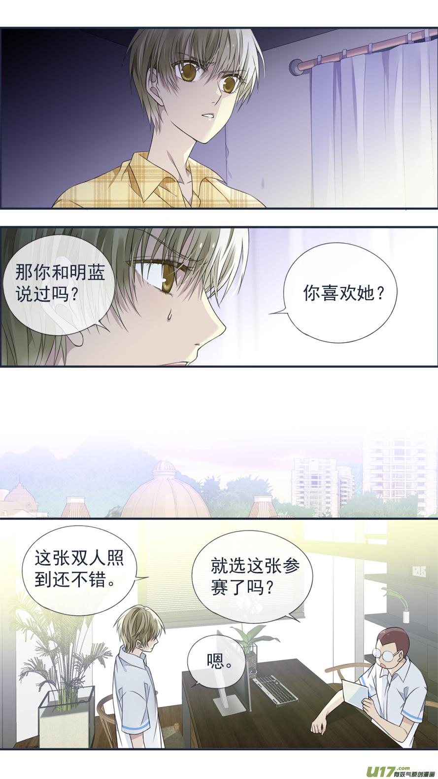 蓝翅韩漫全集-第120回 喜欢02无删减无遮挡章节图片 