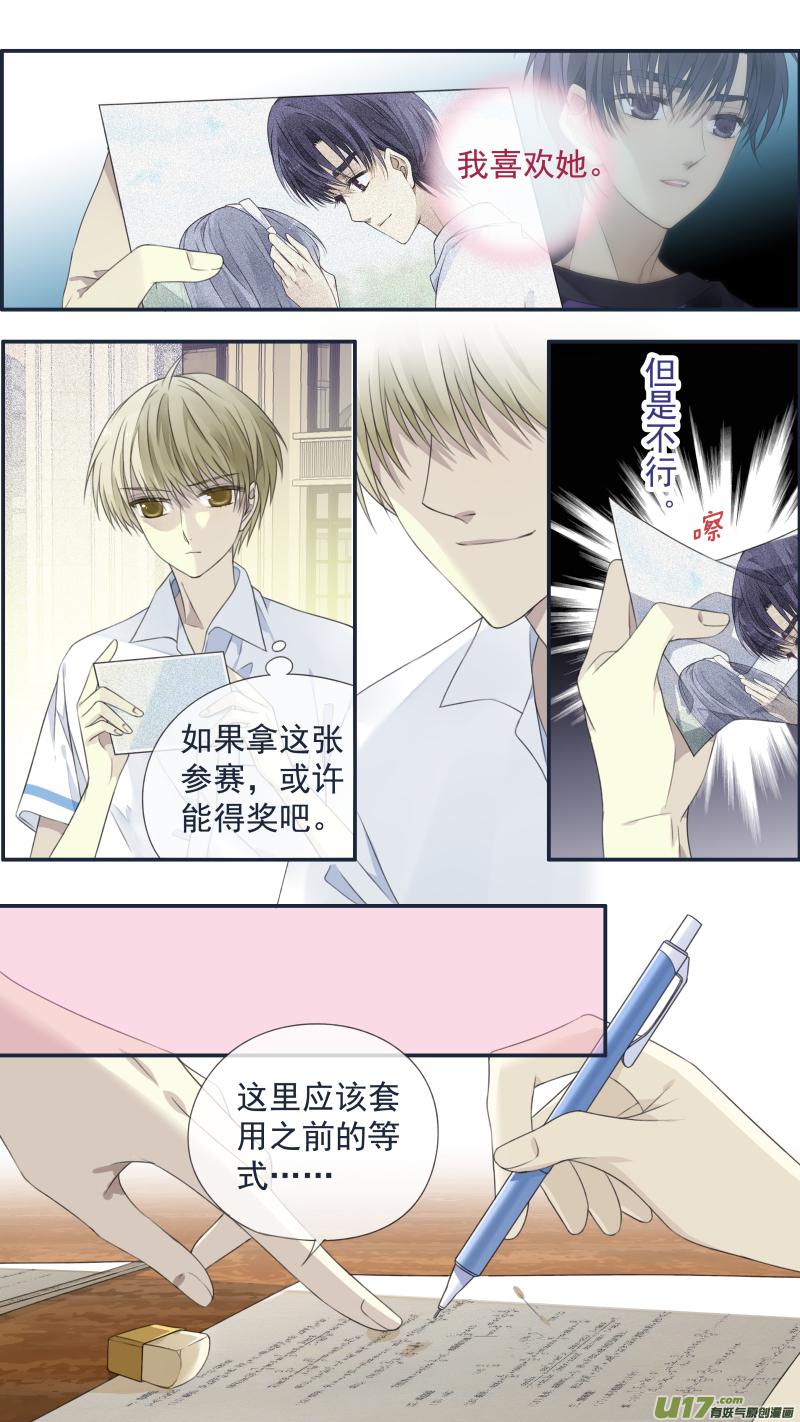 蓝翅韩漫全集-第120回 喜欢02无删减无遮挡章节图片 