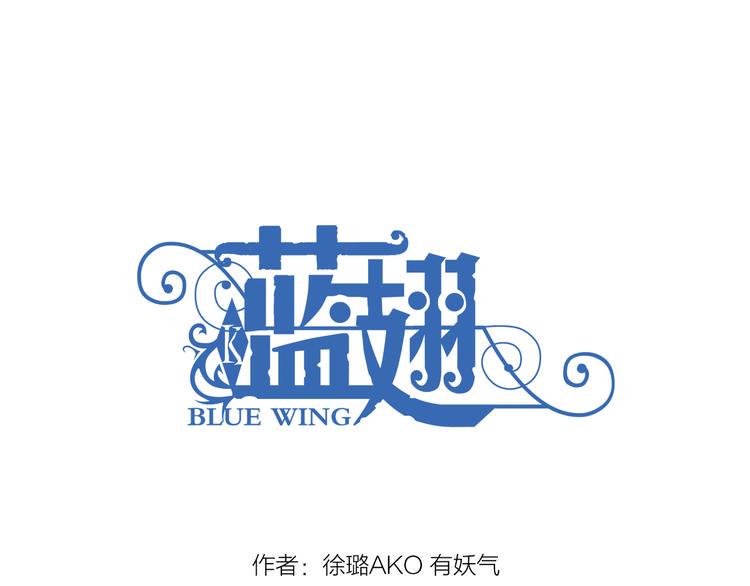 蓝翅韩漫全集-第2回 入学 02无删减无遮挡章节图片 