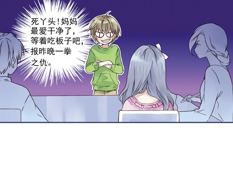 蓝翅韩漫全集-第2回 入学 02无删减无遮挡章节图片 