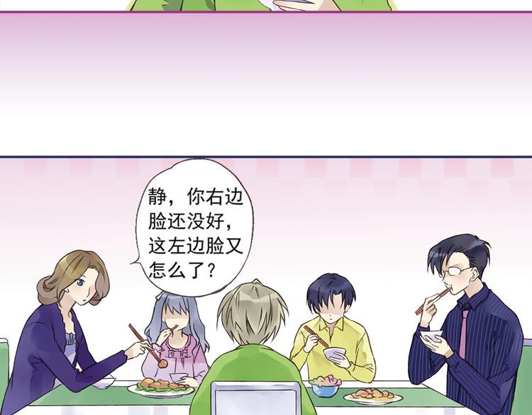 蓝翅韩漫全集-第2回 入学 02无删减无遮挡章节图片 