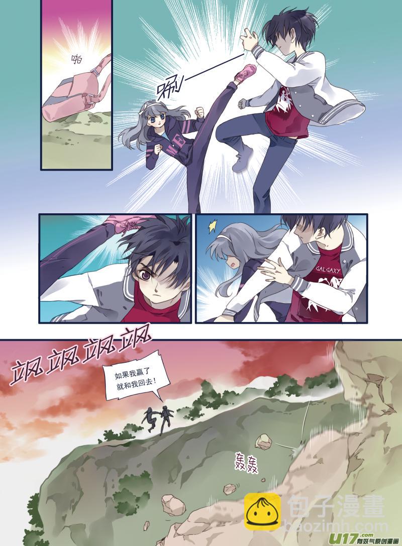 蓝翅韩漫全集-第19话 追击02无删减无遮挡章节图片 