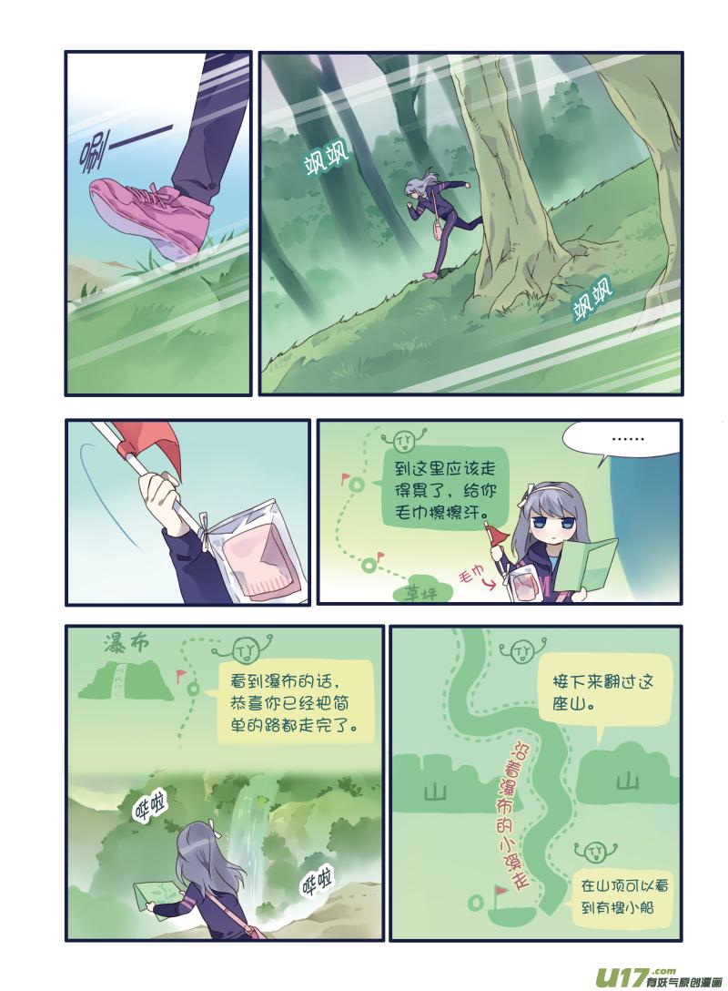 蓝翅韩漫全集-第19话 追击02无删减无遮挡章节图片 