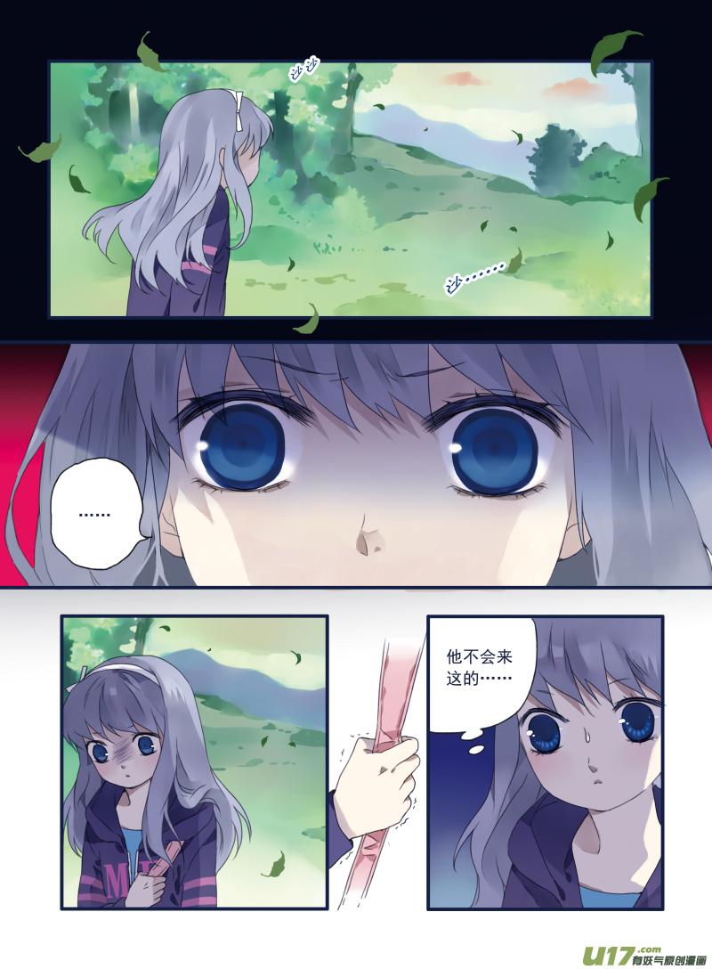 蓝翅韩漫全集-第19话 追击02无删减无遮挡章节图片 