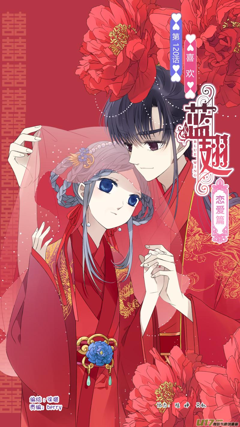 蓝翅韩漫全集-第120回 喜欢03无删减无遮挡章节图片 