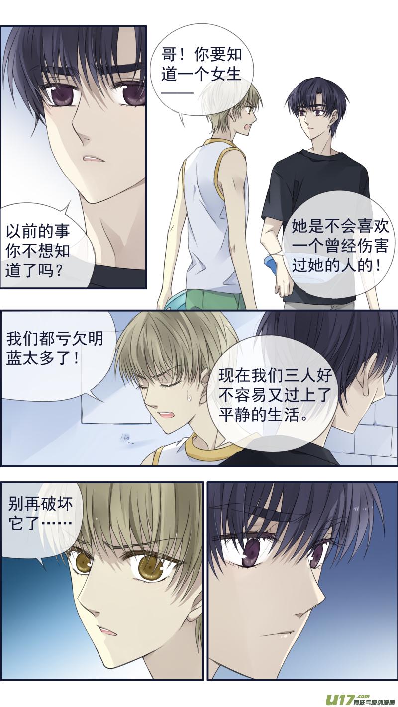 蓝翅韩漫全集-第120回 喜欢03无删减无遮挡章节图片 