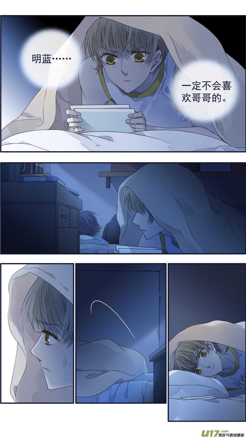 蓝翅韩漫全集-第120回 喜欢03无删减无遮挡章节图片 