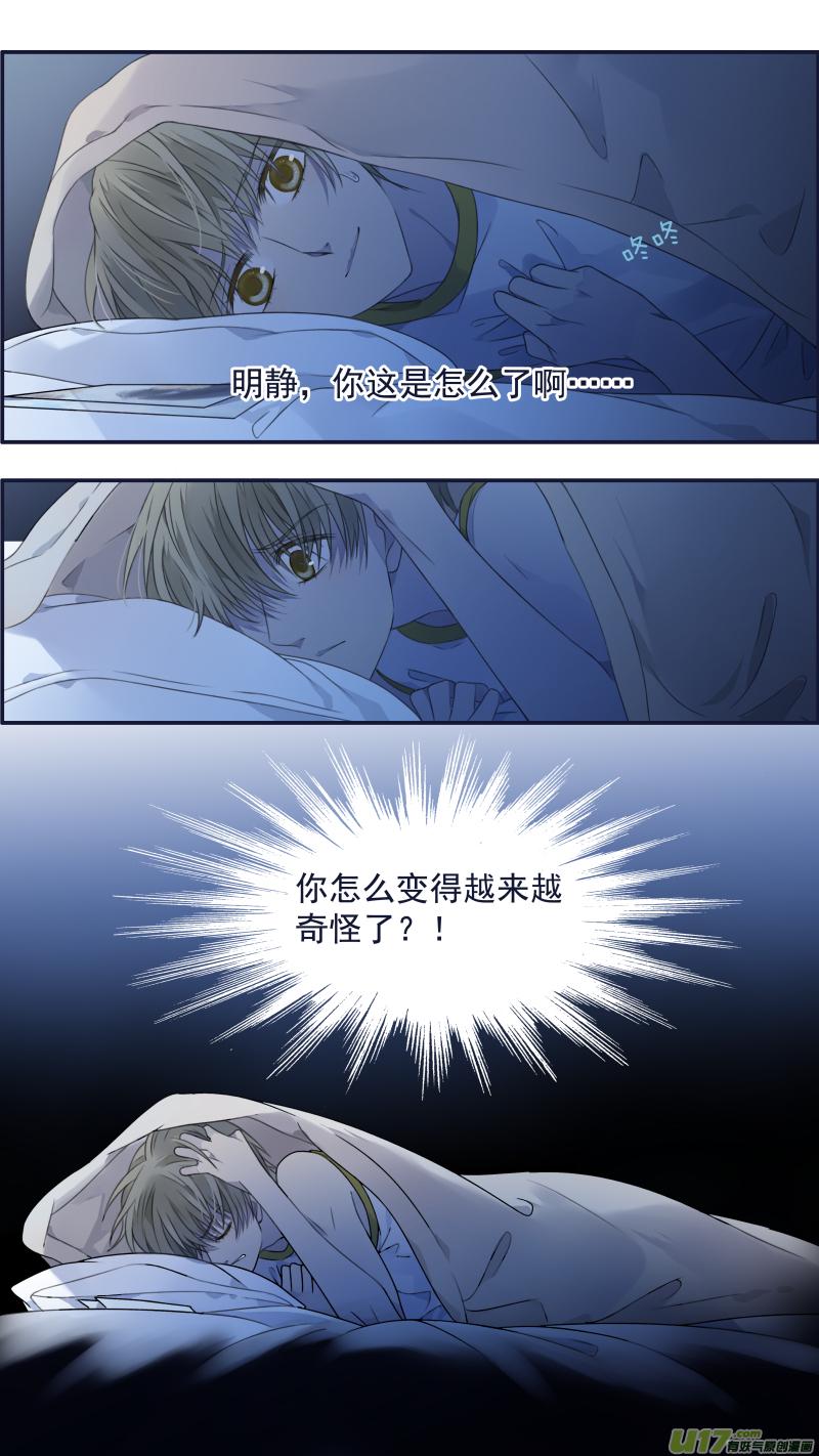 蓝翅韩漫全集-第120回 喜欢03无删减无遮挡章节图片 