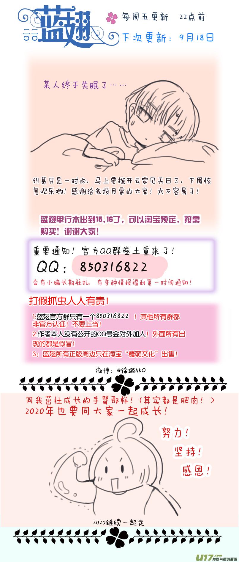 蓝翅韩漫全集-第120回 喜欢03无删减无遮挡章节图片 