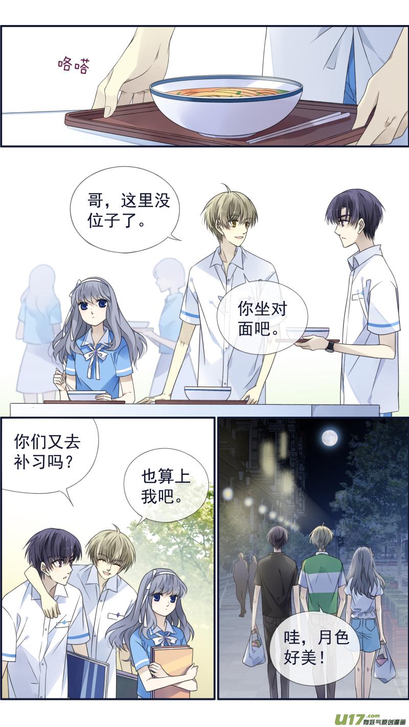 蓝翅韩漫全集-第120回 喜欢03无删减无遮挡章节图片 