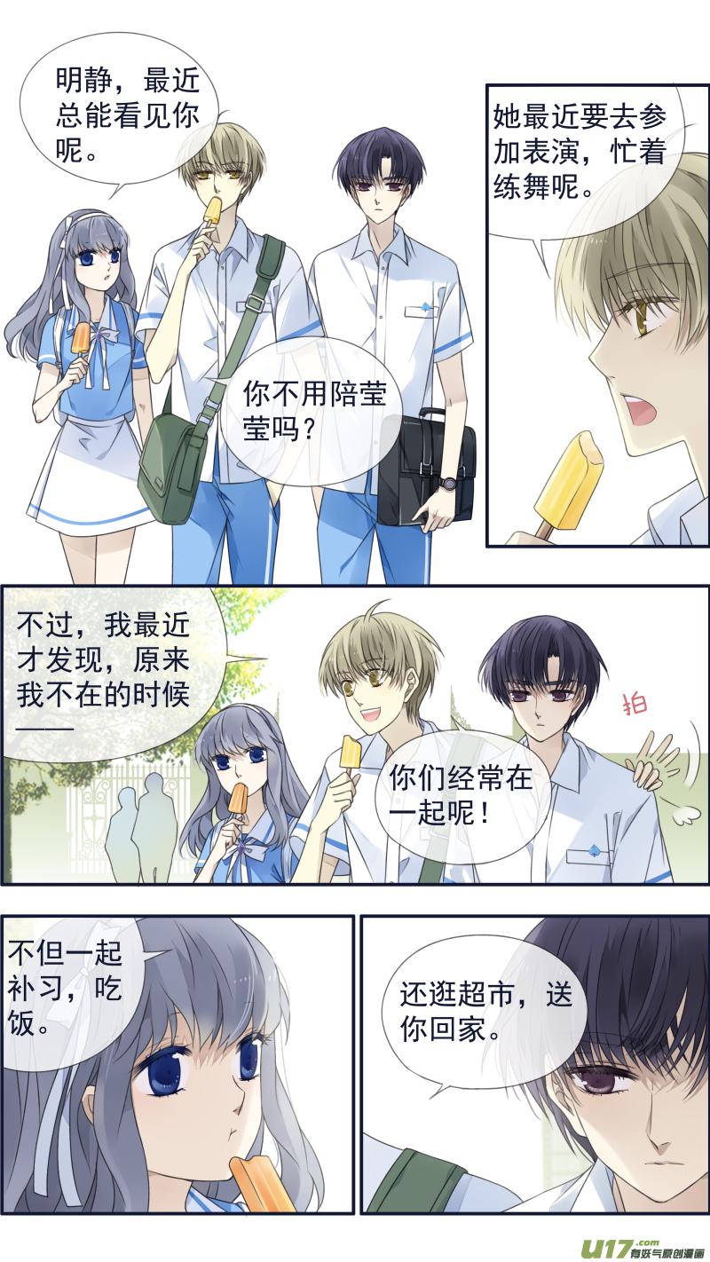 蓝翅韩漫全集-第120回 喜欢03无删减无遮挡章节图片 