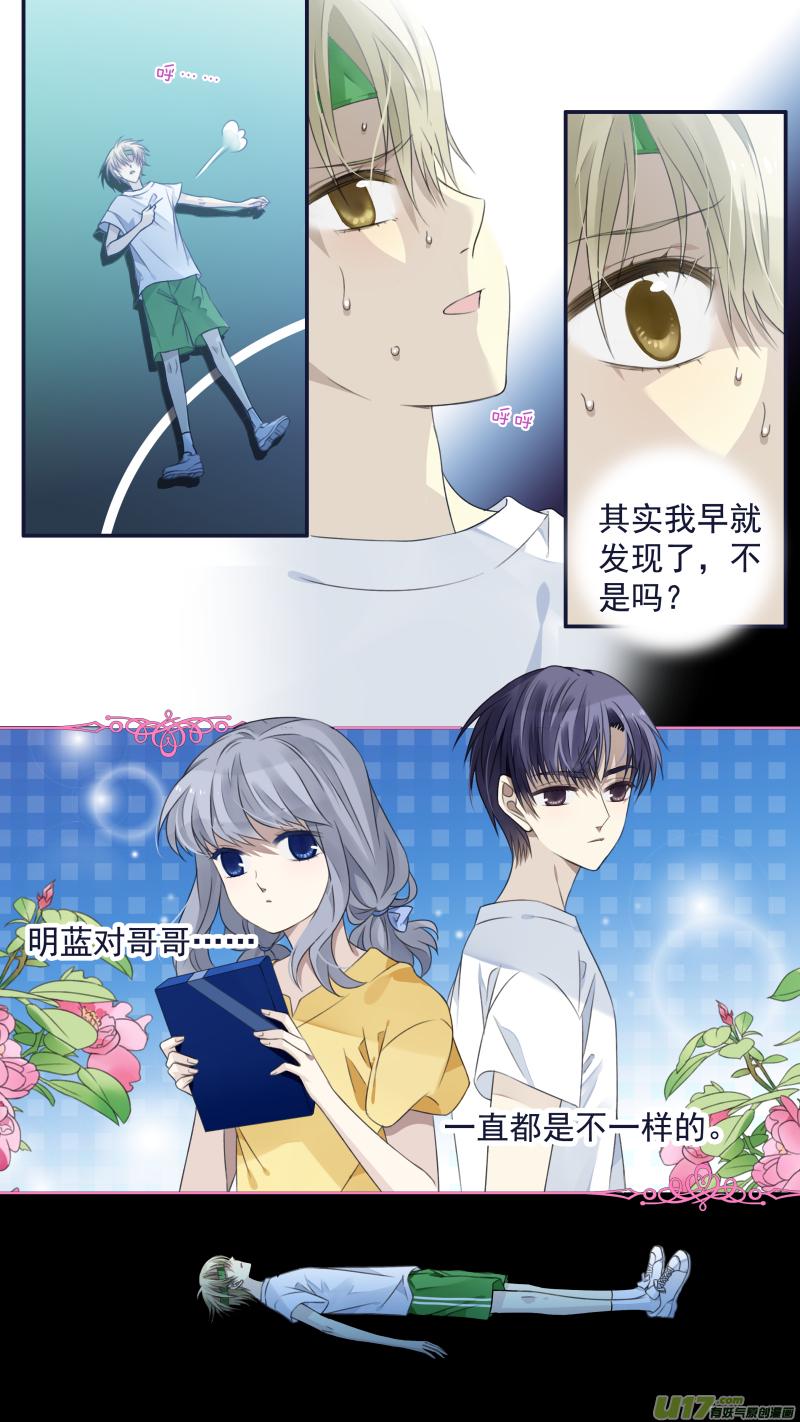 蓝翅韩漫全集-第121回 生日01无删减无遮挡章节图片 