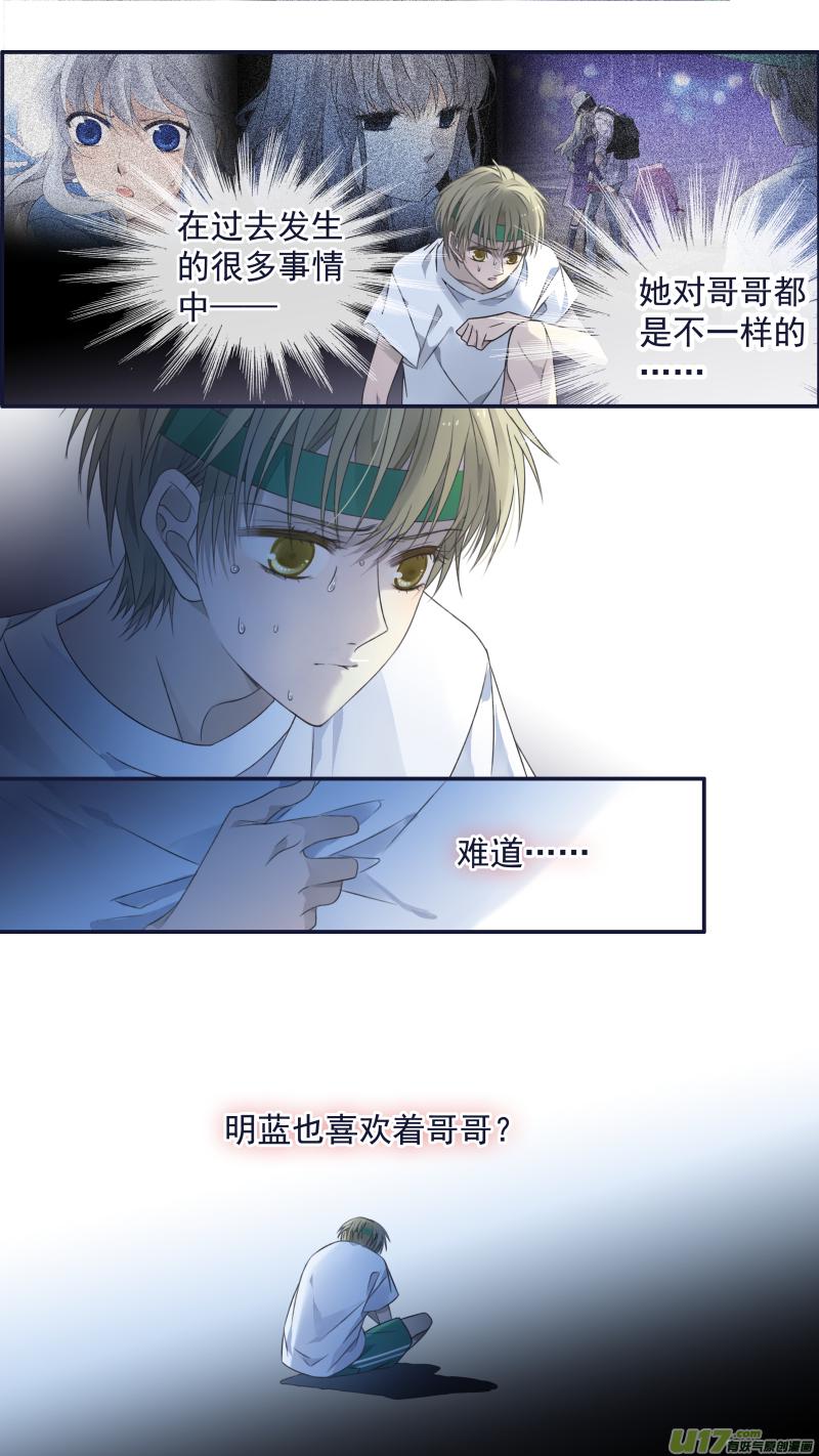 蓝翅韩漫全集-第121回 生日01无删减无遮挡章节图片 