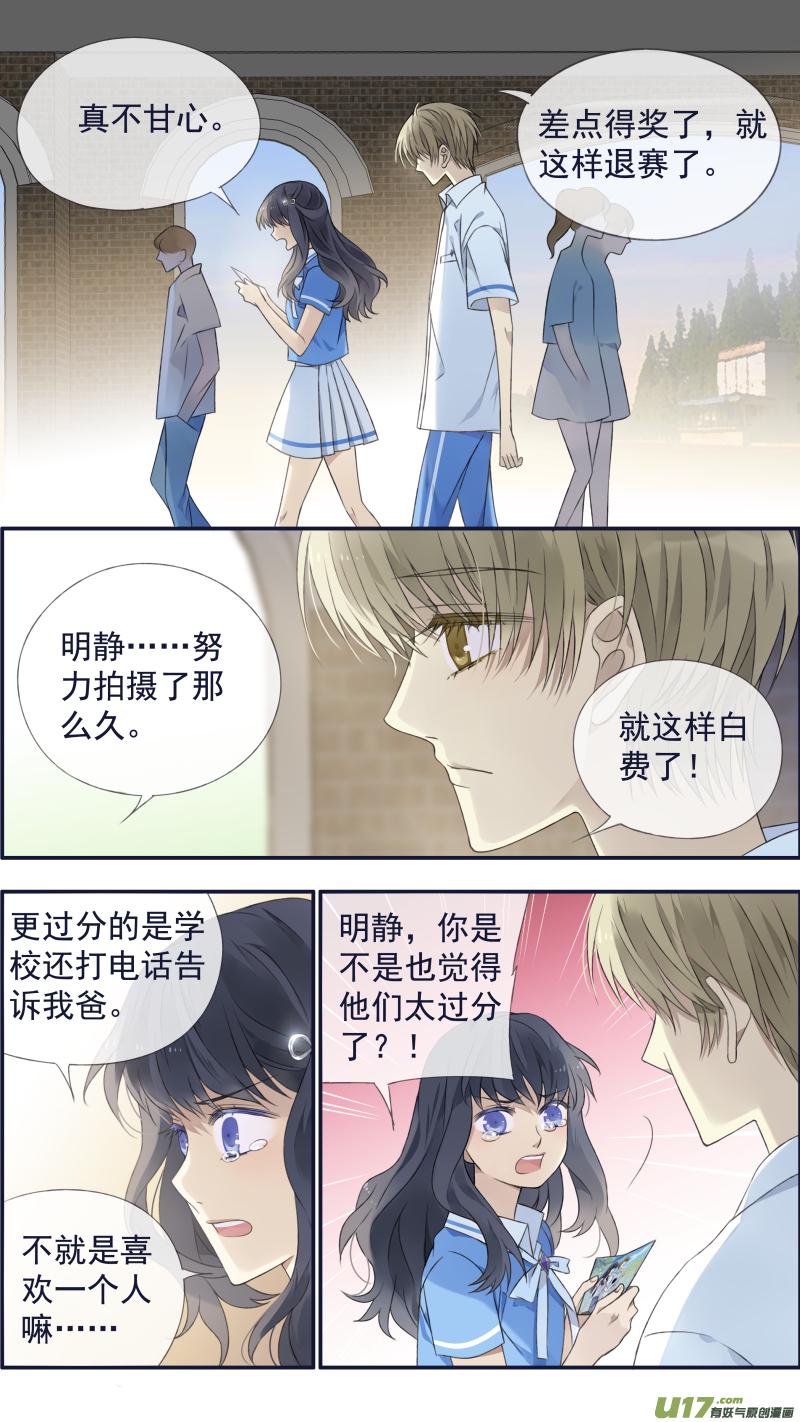 蓝翅韩漫全集-第121回 生日01无删减无遮挡章节图片 