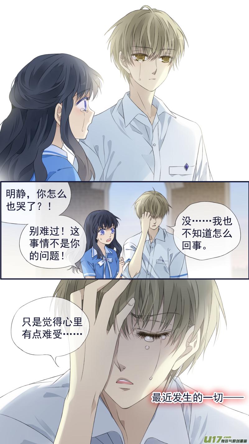 蓝翅韩漫全集-第121回 生日01无删减无遮挡章节图片 