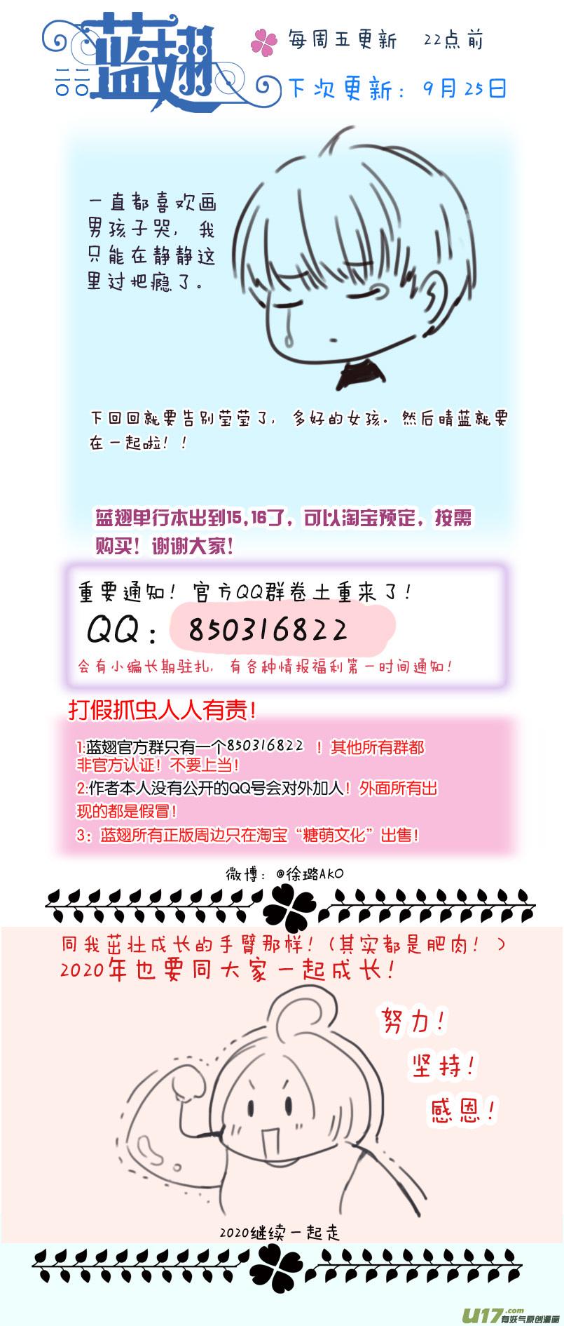 蓝翅韩漫全集-第121回 生日01无删减无遮挡章节图片 