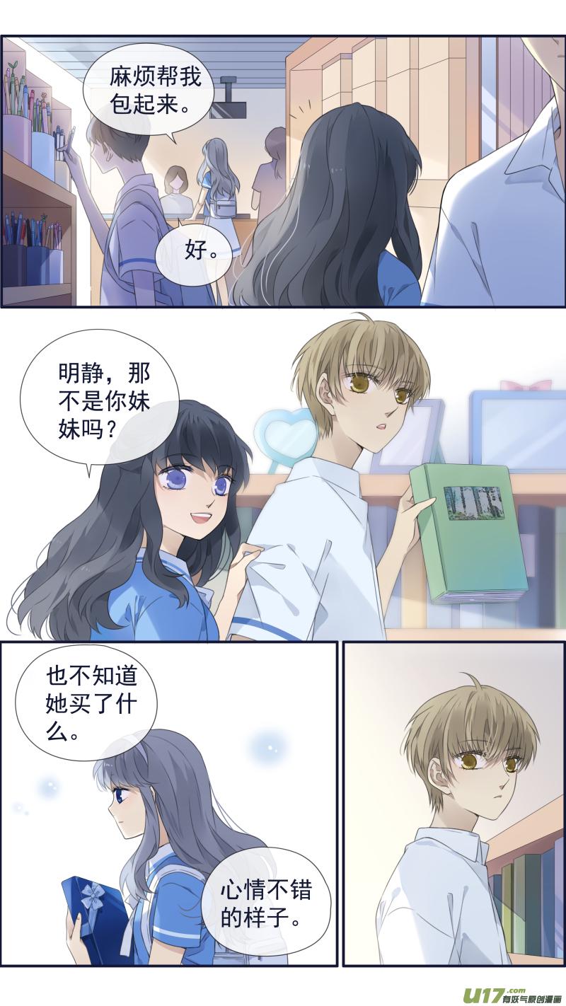 蓝翅韩漫全集-第121回 生日01无删减无遮挡章节图片 