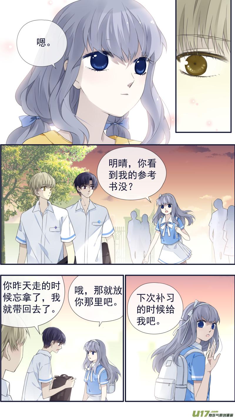蓝翅韩漫全集-第121回 生日01无删减无遮挡章节图片 