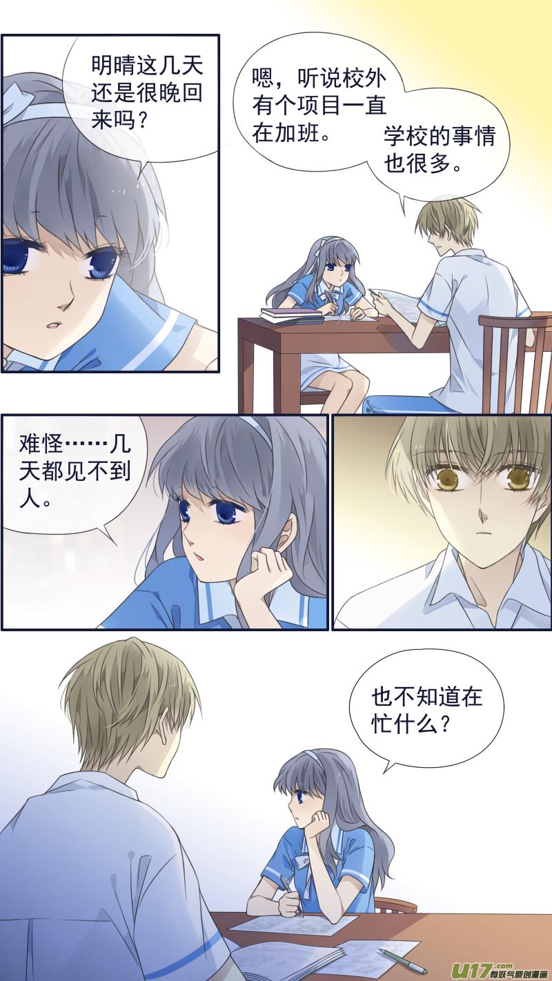 蓝翅韩漫全集-第121回 生日01无删减无遮挡章节图片 