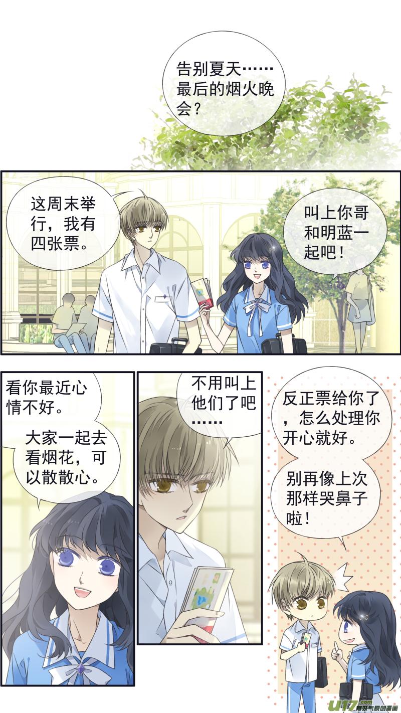 蓝翅韩漫全集-第121回 生日02无删减无遮挡章节图片 