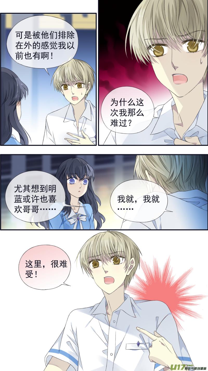 蓝翅韩漫全集-第121回 生日02无删减无遮挡章节图片 