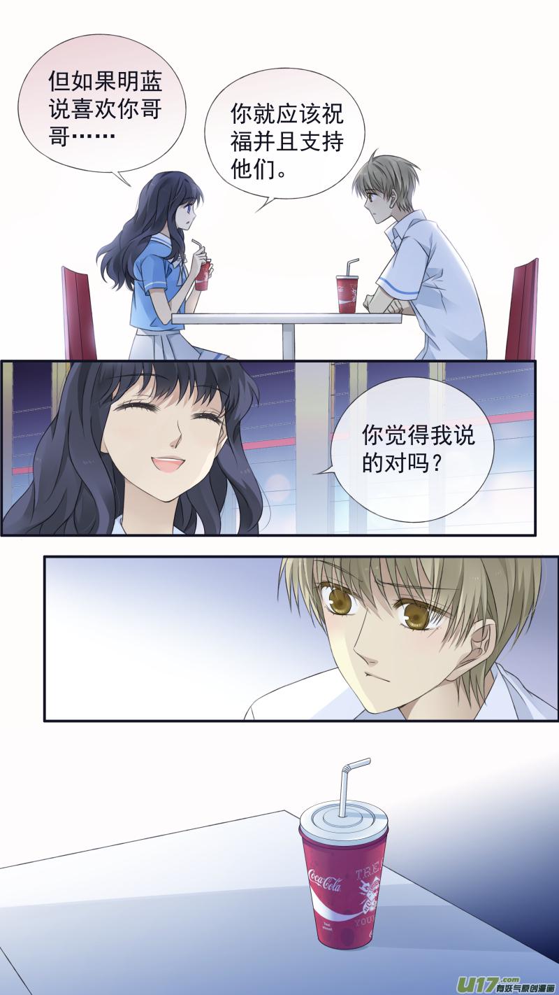 蓝翅韩漫全集-第121回 生日02无删减无遮挡章节图片 