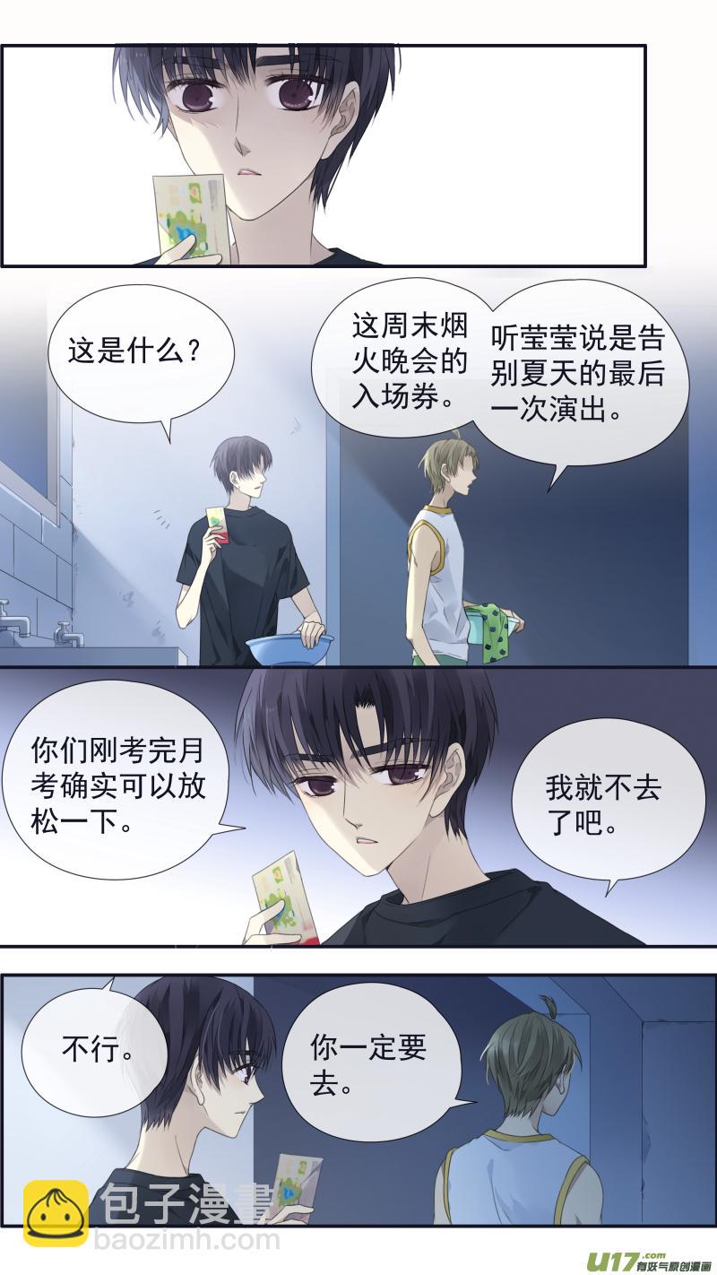 蓝翅韩漫全集-第121回 生日02无删减无遮挡章节图片 