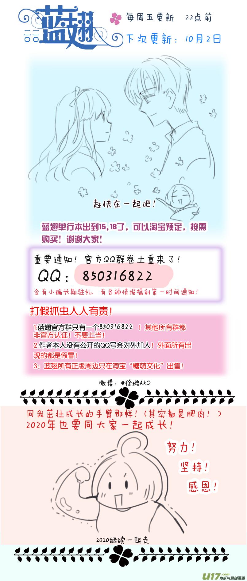 蓝翅韩漫全集-第121回 生日02无删减无遮挡章节图片 