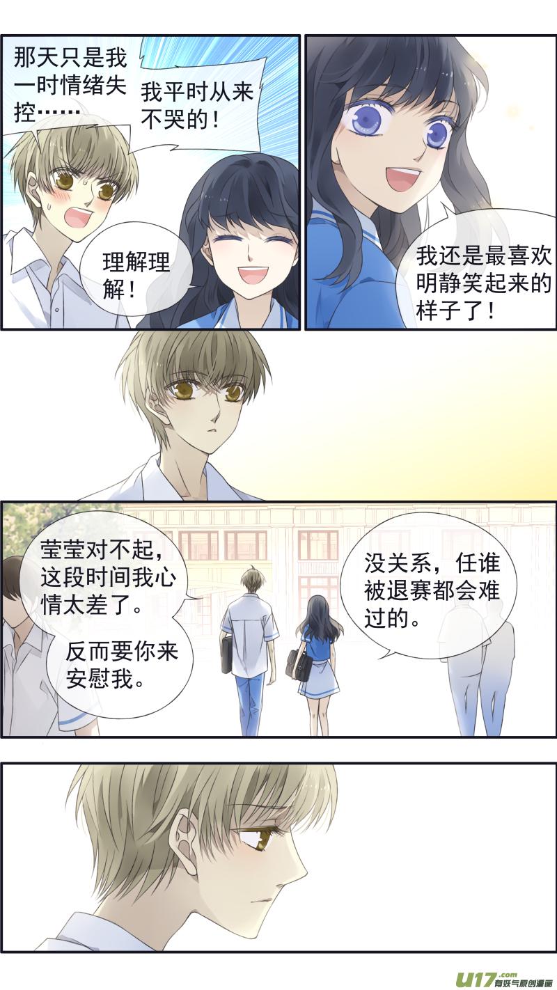 蓝翅韩漫全集-第121回 生日02无删减无遮挡章节图片 