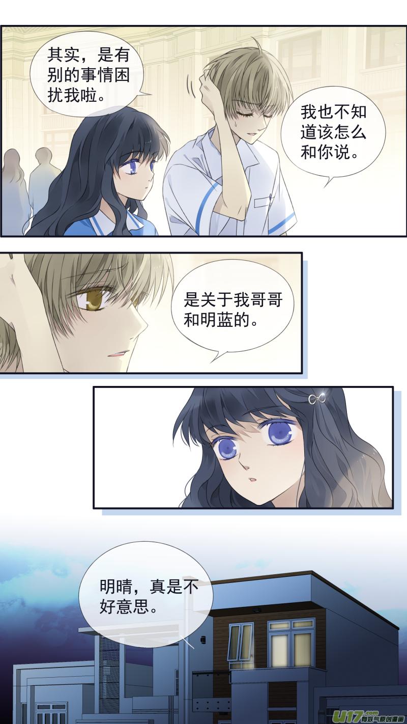 蓝翅韩漫全集-第121回 生日02无删减无遮挡章节图片 